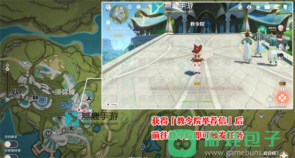 原神普尔比鲁尼之诫攻略