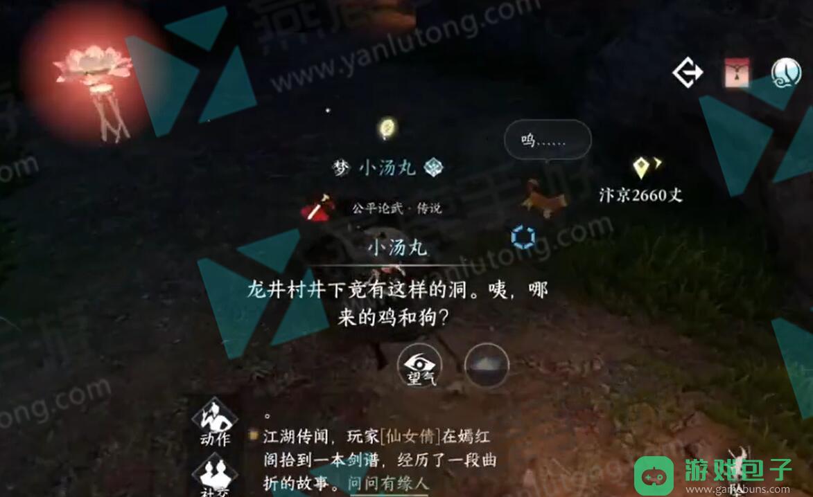 逆水寒手游八袋信物怎么获得