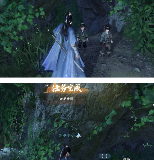 逆水寒手游地洞奇闻任务通关流程分享
