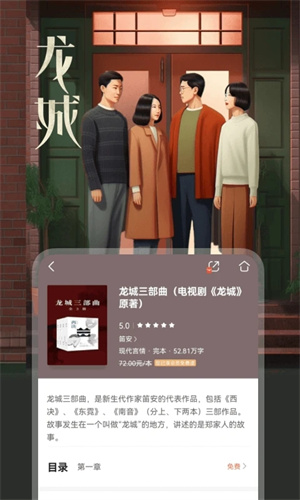 咪咕阅读app下载最新版免费安装