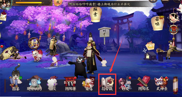 阴阳师阴界之门在哪
