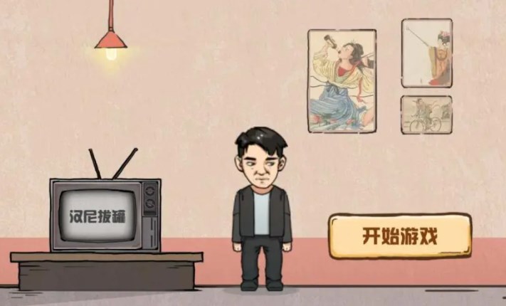 无限脑洞游戏攻略     全关卡通关技巧分享[多图]图片1