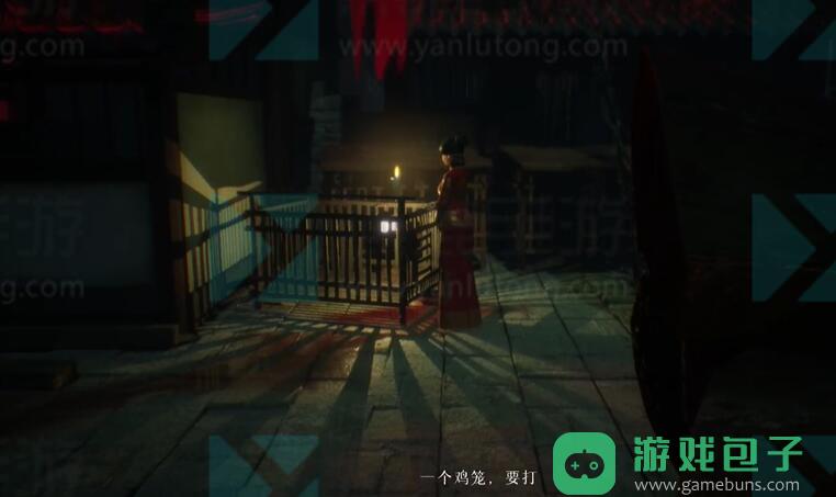 过阴序章攻略