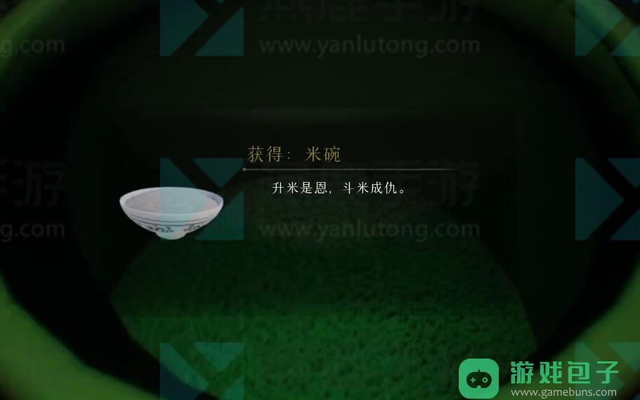过阴序章攻略