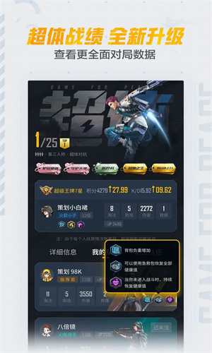 和平营地app下载最新版免费安装