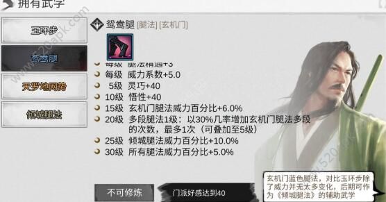 我的侠客怎么氪金玩？氪金玩法攻略[多图]图片2