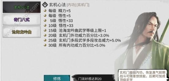 我的侠客怎么氪金玩？氪金玩法攻略[多图]图片1