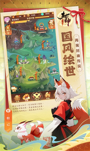 幻之封神手游下载安卓版