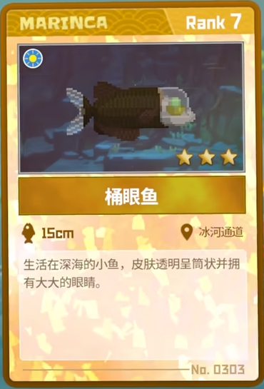 潜水员戴夫桶眼鱼怎么抓