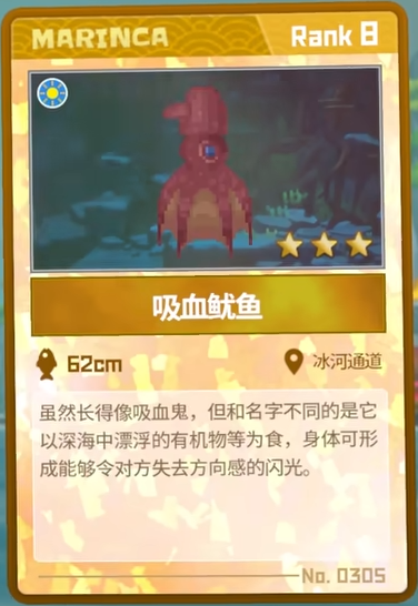 潜水员戴夫吸血鱿鱼在哪