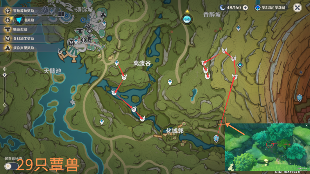 原神孢囊晶尘收集攻略