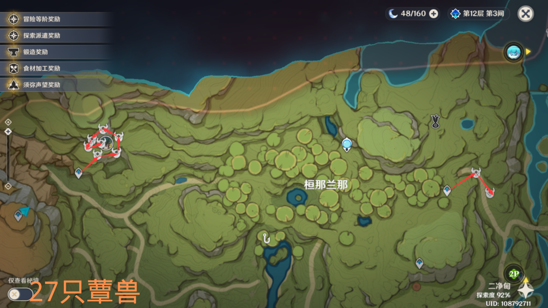 原神孢囊晶尘收集攻略