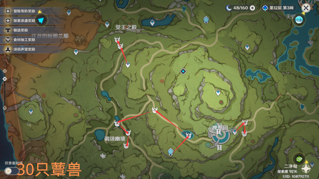 原神孢囊晶尘收集攻略