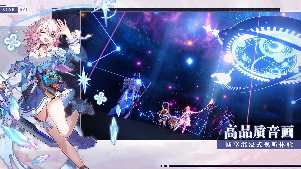 崩坏星穹铁道2023兑换码大全