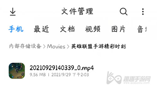 英雄联盟手游英雄时刻在哪个文件夹