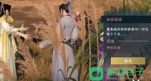和阴劫匪奇遇攻略