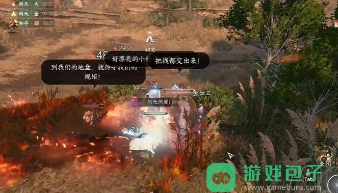 和阴劫匪奇遇攻略