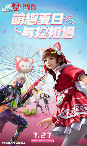 王牌战争手游下载安装最新版