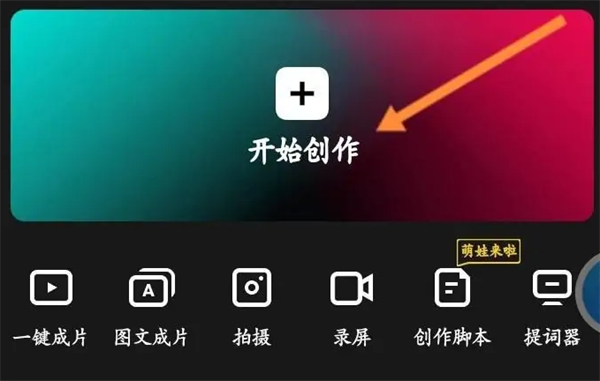 剪映怎么剪辑音乐