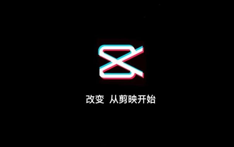 剪映怎么剪辑音乐