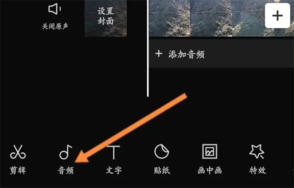 剪映怎么剪辑音乐