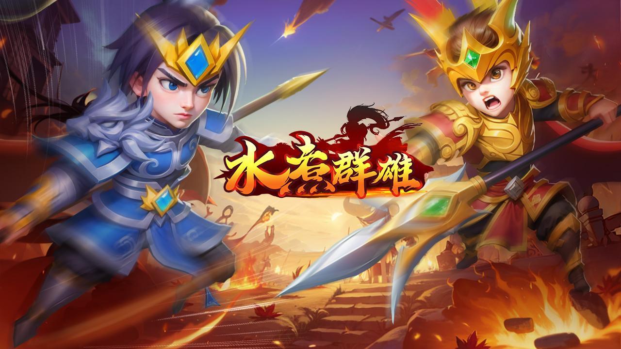 水煮群雄平民玩家阵容推荐