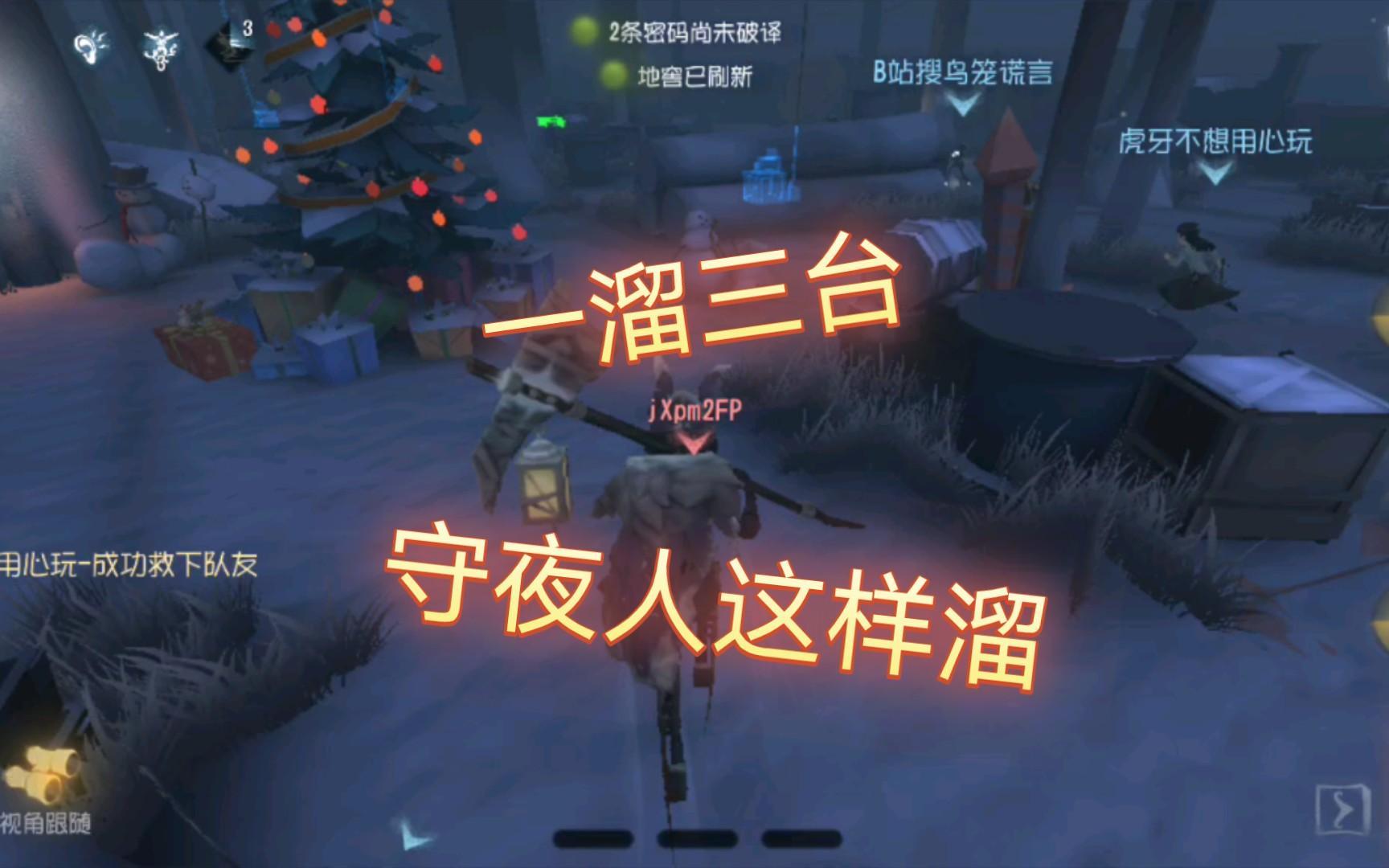 第五人格守夜人克制方法攻略