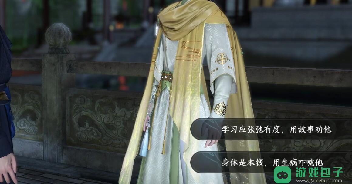 太学卷王奇遇攻略
