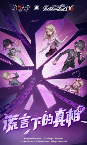 第五人格网易版下载最新版免费安装