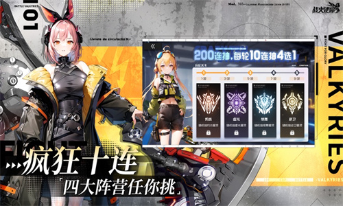战火使命ios最新版下载苹果版