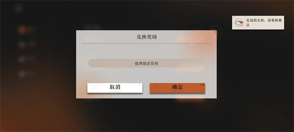 重返未来1999兑换码