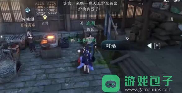 逆水寒手游隐藏商店在哪