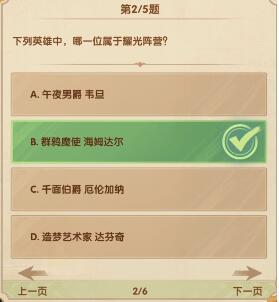 剑与远征诗社竞答答案大全2023