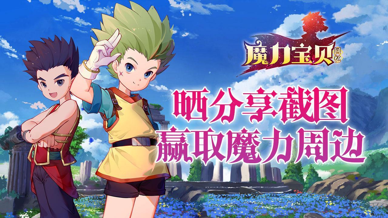 魔力宝贝回忆职业选择推荐攻略