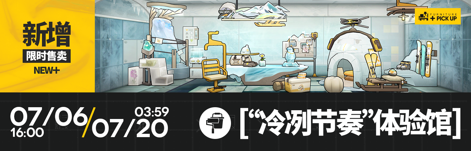 《明日方舟》眠于树影之中活动一览