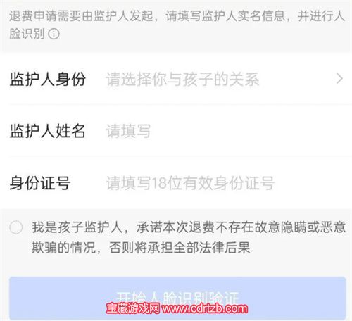 王者荣耀退款方法及退款说明