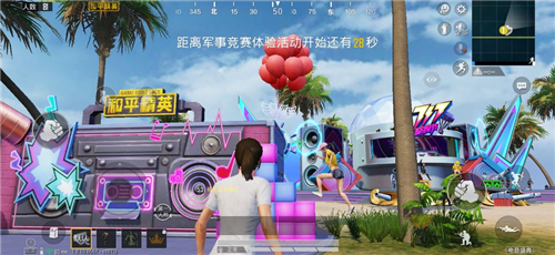 和平精英出生岛电音盛典击破气球在哪里