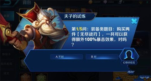 王者荣耀无尽战刃可以叠加吗