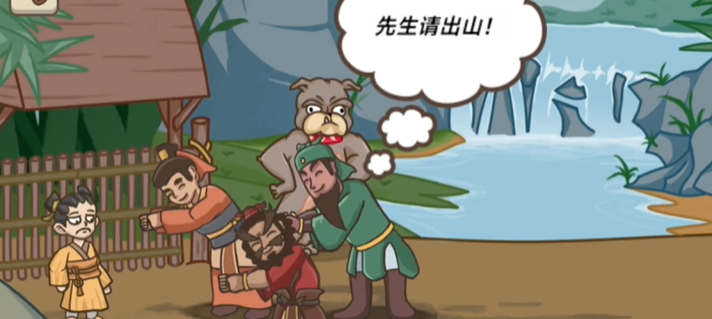 不想玩啦第十关先生请出山攻略