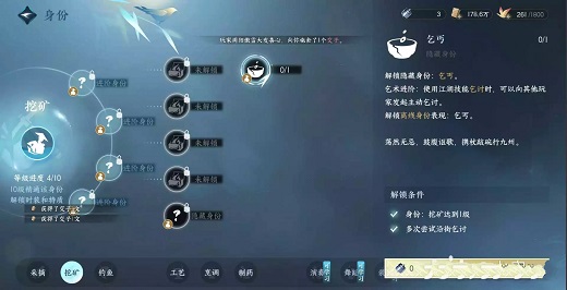 逆水寒手游丐中之丐怎么做