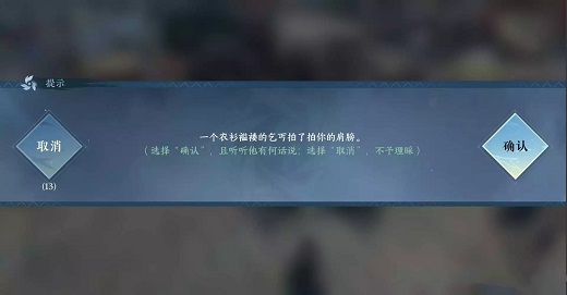 逆水寒手游丐中之丐怎么做