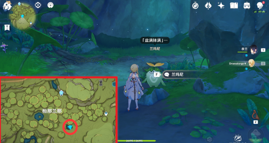 原神兰玛尼位置