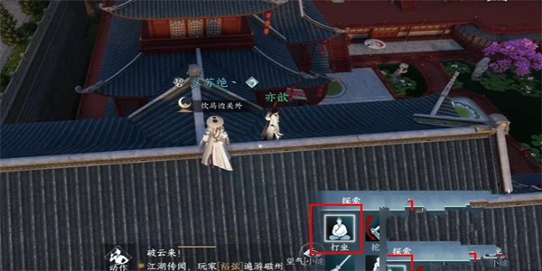 逆水寒手游夜风拂红尘怎么做