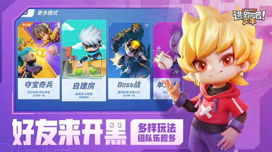 逃跑吧少年五周年是什么时候 逃跑吧少年五周年时间介绍