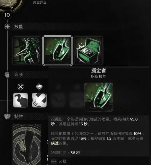 遗迹2隐藏职业探索者怎么解锁