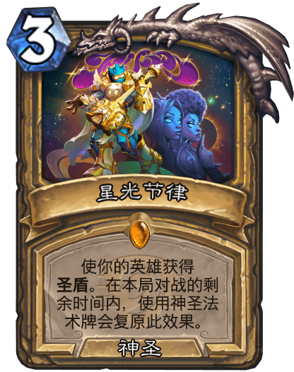 《炉石传说》传奇音乐节橙卡大全