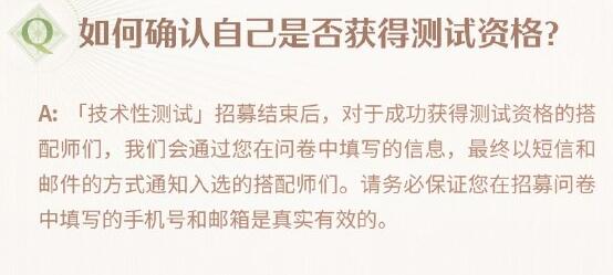 无限暖暖怎么获取测试资格