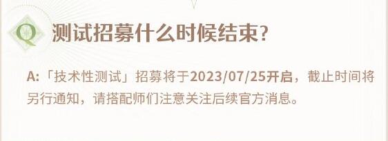 无限暖暖怎么获取测试资格