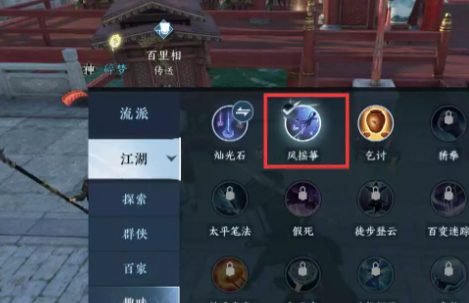 逆水寒手游蝶为媒怎么做
