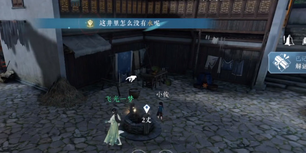 逆水寒手游三个和尚没水喝怎么做